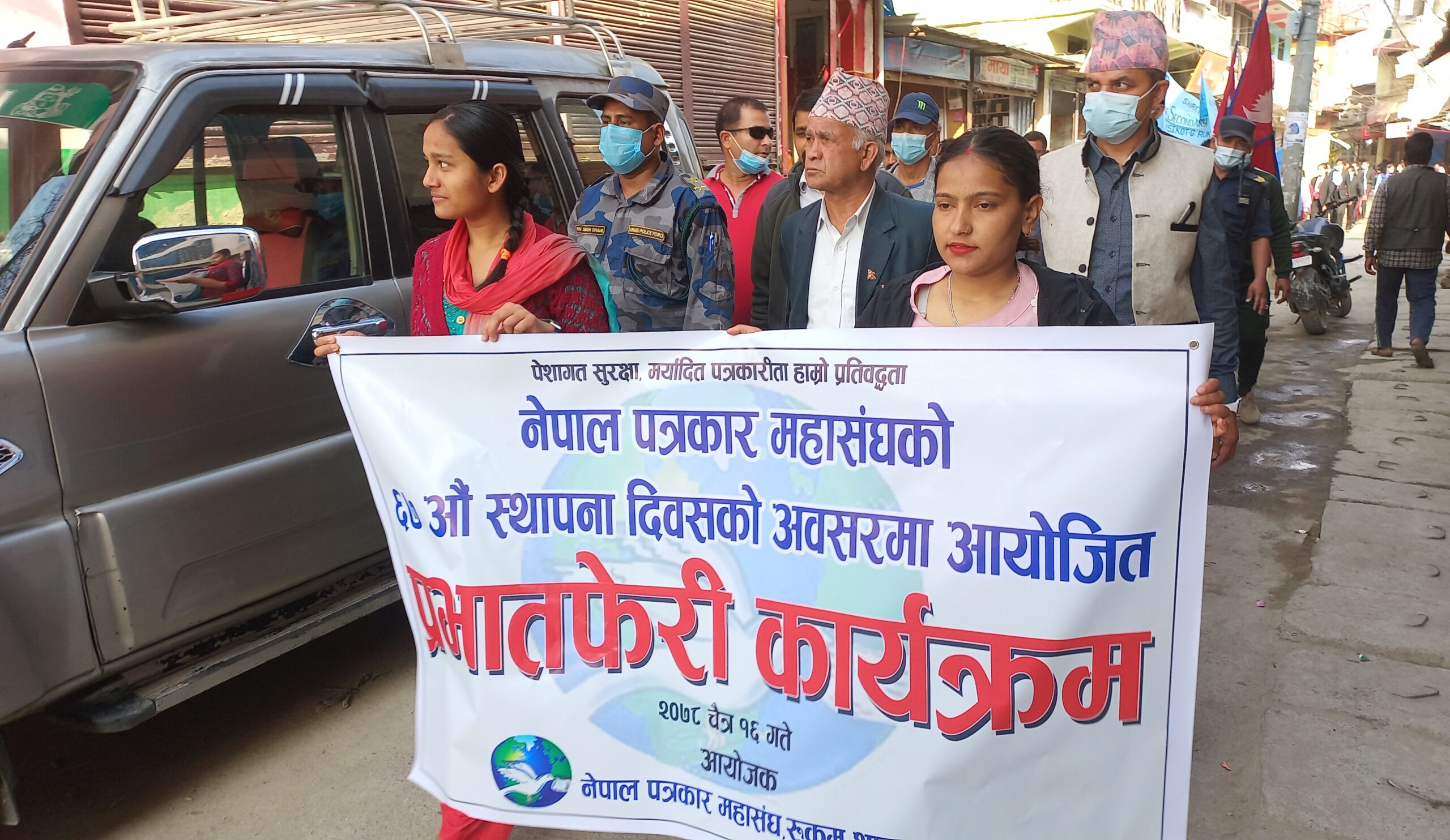 नेपाल पत्रकार महासंघको ६७ औ स्थापना दिवसको अवसरमा प्रभातफेरी कार्यक्रम