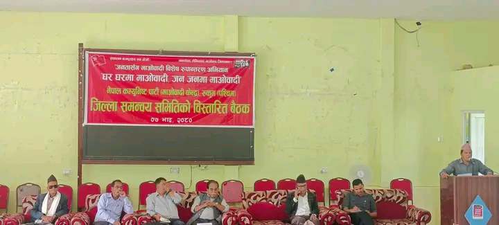 नेकपा माओवादी केन्द्रको विस्तारित बैठक सुरु